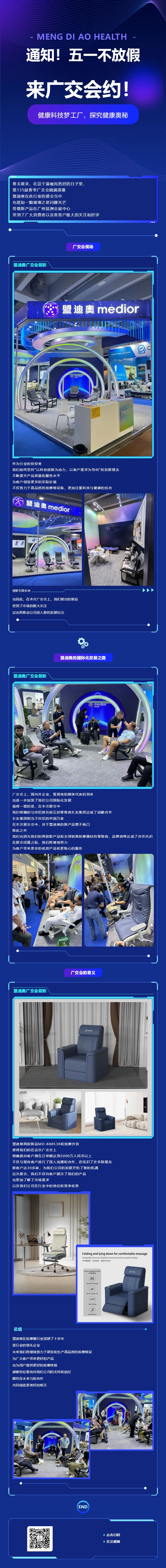 通知！五一不放假，來(lái)廣交會(huì)約.jpg